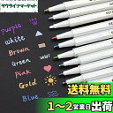【送料無料】EMY メタリック マーカーペン 10色セット 水性 手帳ページ メッセージカード さまざまな用途のデコレーションに