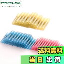 【送料無料】Yakamoz 防水型 125個熱収縮 絶縁圧着端子セット絶縁キャップセット 被覆 端子 スプライスキット 各サイズ 絶縁被覆つき 赤青黄