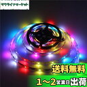 【送料無料】ALITOVE WS2812B LEDテープライト 5050 RGB SMD ドリームフルカラー 夢幻色 LEDテープ 個別にアドレス指定可能 切断...