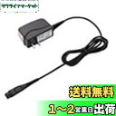 日立 HITACHI KH-48 メンズシェーバー用 電源アダプター
