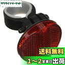 【送料無料】キャプテンスタッグ リアリフレクター シートポスト用 ブラック※RR-180