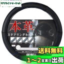 スカイベル ハンドルカバー 軽自動車 sサイズ 本革 車 軽 普通車 ステアリングカバー レザー SKYBELL (ブルーステッチ)