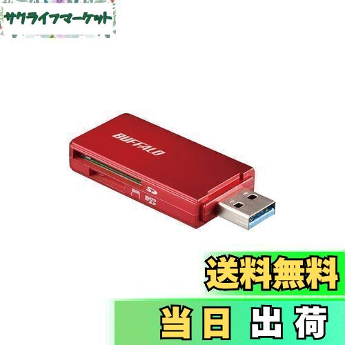 【送料無料】バッファロー BUFFALO USB3.0 microSD/SDカード専用カードリーダー レッド BSCR27U3RD