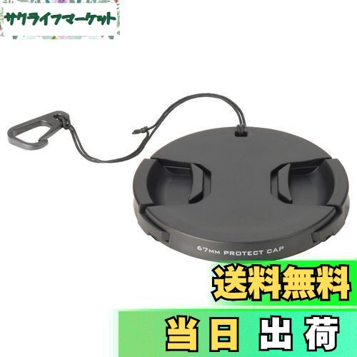 【送料無料】ハクバ HAKUBA レンズキャップ レンズプロテクトキャップ 67mm 脱落防止フック付 KA-LCP67