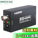 BLUPOW HDMI to SDI コンバーター hdmi sdi 変換器 HDMI to 3G-SDI/HD-SDI/SD-SDI コンバーター 1080P...