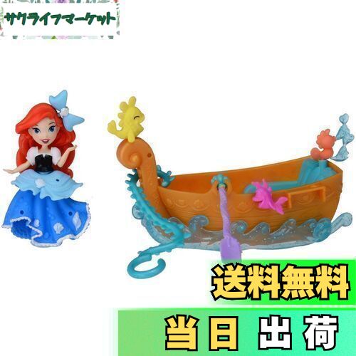 【送料無料】ディズニープリンセス リトルキングダム なかよしボート アリエル