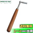 Yibuy 30cm 木製 ピアノチューニングレンチ ピアノ調律工具 耐久性 ピアノツ調整ール 調律工具