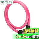ブリヂストン(BRIDGESTONE) アルロック 自転車 鍵 ワイヤーロック ピンク 盗難防止 防犯 直径12×80cm WL-AD.B