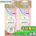 シック Schick 顔そり用 折りたたみ プレミア 敏感肌用 Lディスポ マイクロガード付 使い捨て 使い捨てタイプ 女性カミソリ フェイス メイク 混合カラ...