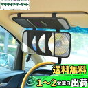 【送料無料】SHC 車サンバイザー収納ホルダー、三面で30枚のCD/DVD収納できる—黒