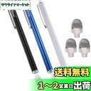 aibow タッチペン スタイラスペン iPad iPhone スマホ Android タブレット Switch 対応 3本+ペン先3個 8mm