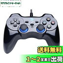 ZD-V+ 有線ゲームパッド コントローラー Windows/PS3