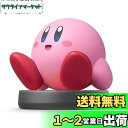 【送料無料】amiibo カービィ(大乱闘スマッシュブラザーズシリーズ)