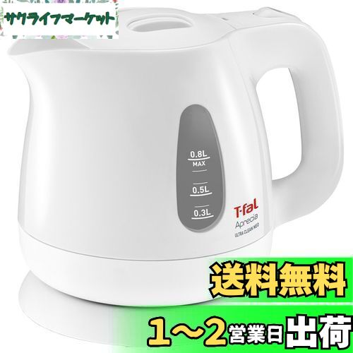 ティファール 電気ケトル 0.8L アプレシア ウルトラクリーン ネオ 抗菌 パールホワイト KO3901JP