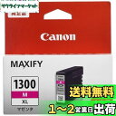 Canon 純正 インクカートリッジ PGI-1300 マゼンダ 大容量タイプ PGI-1300XLM