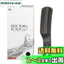 貝印 KAI ヘアブラシ ドクターズスカルプケアブラシ レギュラー 頭皮 KQ1601