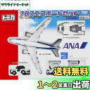 タカラトミー(TAKARA TOMY) トミカ ギフト 787エアポートセット ANA