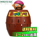 【送料無料】タカラトミー(TAKARA TOMY) 黒ひげ危機一発 (2011年 NEWパッケージ)