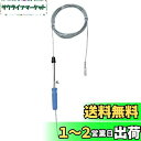 SANEI パイプクリーナー 長さ5m 排水管のつまり解消・掃除に 折れにくい2重巻構造 PR80-5M