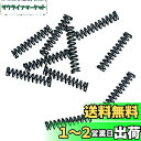 ホーザン(HOZAN) コイルバネ 交換部品 3.6φ×13mm 各10個入 適応:P-36 P-36-1