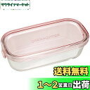 【送料無料】イワキ 耐熱ガラス 保存容器 ピンク 長方形 M 500ml パック&レンジ KC3246N-P