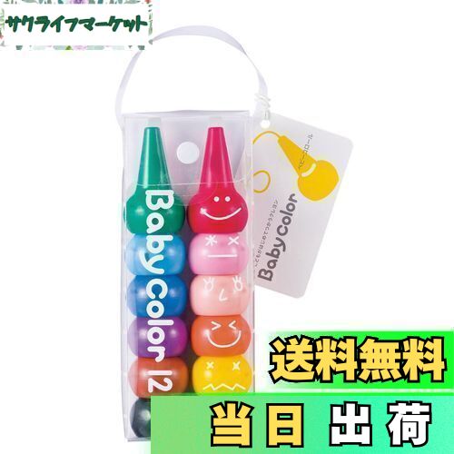 【送料無料】ラングスジャパン ベビーコロール 12color