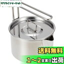 キャプテンスタッグ キャンプ用 やかん 鍋 キャンピングケットルクッカー 900mlM-7726