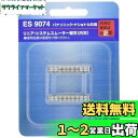 パナソニック 替刃 メンズシェーバー用 ES9074