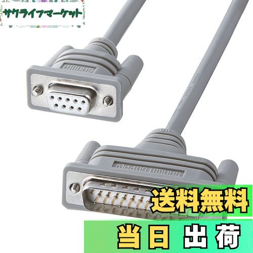 【送料無料】SANWA SUPPLY KRS-423XF1K RS-232Cケーブル 1.5M
