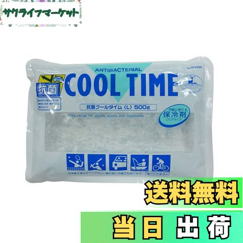 【送料無料】キャプテンスタッグ 抗菌クールタイム(L)500g M-8998
