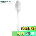 【送料無料】佐藤金属興業 SALUS スピッツ ケーキスプーン ステンレス 日本製