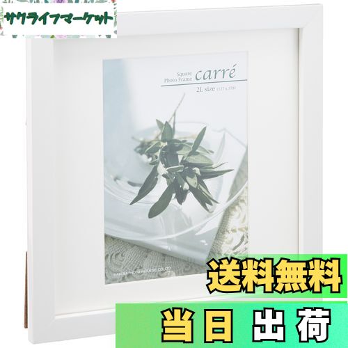 【送料無料】ハクバ HAKUBA フォトフレーム スクウェア 木製 額 カレ 2L サイズ 1面 ホワイト 2L 木製 FSQCR-WT2L1 軽くて割れないPET板を採用