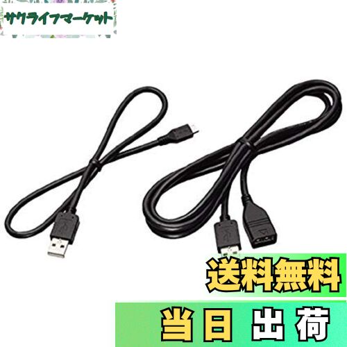 【送料無料】Pioneer カロッツェリア(パイオニア) USB接続ケーブル CD-U320