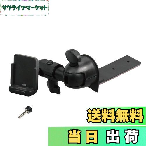 【送料無料】【モバイクス】パナソニック ゴリラ SSD ポータブル カーナビゲーション用 車載用取付スタンド (1DIN ボックスタイプ アームM) 適合 A [007-A-M]
