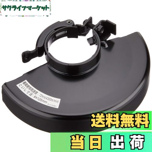 【送料無料】マキタ(Makita) ホイールカバー 125mm 123189-8