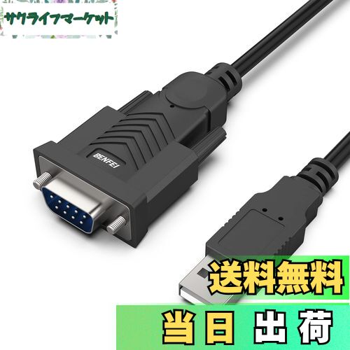 【送料無料】BENFEI USB - シリアル アダプター、rs232c， USB - RS-232 オス (9 ピン) DB9 シリアル ケーブル 1.8M 、Prolific チップセット、Windows 11/10/8.1/8/7、Mac OS X 10.6 以降