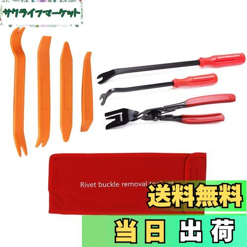 【送料無料】Kiligen 自動車ファスナーリムーバー ライヤ クリッププライヤー ドライバー型 プライヤー型 3 点 セット 内張り剥がし パネルはがし クリップクランプ ツール セット