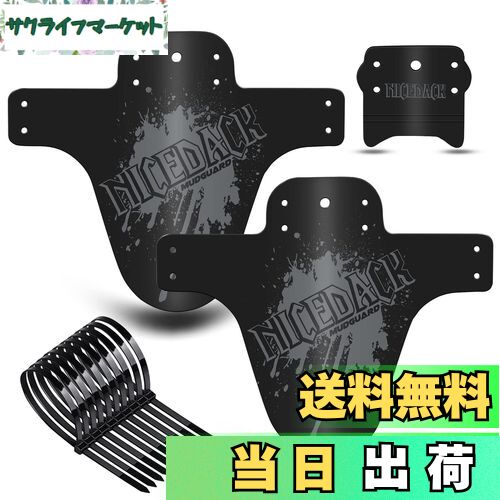 【送料無料】NICEDACK 自転車フェンダー、2個MTB マウンテンバイク マッドガード前後の互換性自転車泥除けセットダウンヒルマウンテンバイクフロントおよびリアマッドガードは650B 20"26" 27.5"42インチおよびファット自転車に適合（アップグレード マット黒）