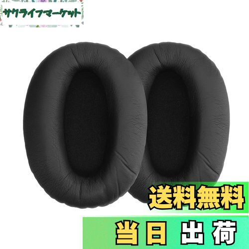 【送料無料】kwmobile 2x ヘッドホンカバー Sony MDR-1000X / WH-1000XM2対応 交換用イヤーパッド - クッション PUレザー 黒色