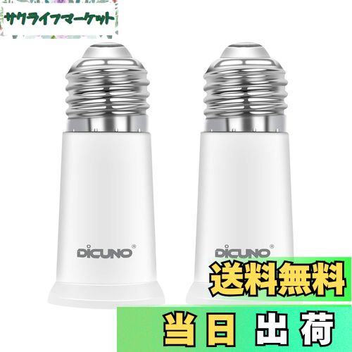 饤եޡåȤ㤨̵֡DiCUNO E26E26 Ĺץ E26 Ĺå 5CMĹ ǳPBT 2ĥåȡפβǤʤ1,299ߤˤʤޤ