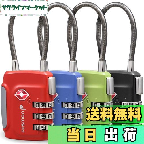 Fosmon (4個セット) TSAロック ワイヤータイプ 南京錠 鍵 アメリカ安全運輸局認定 安心 防犯グッズ 3桁..