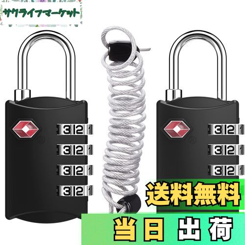 【送料無料】ZHEGE TSAロック 鍵2個と弾性ワイヤー(全長80cm) アメリカ旅行荷物用TSA鍵 ジムロッカー用..