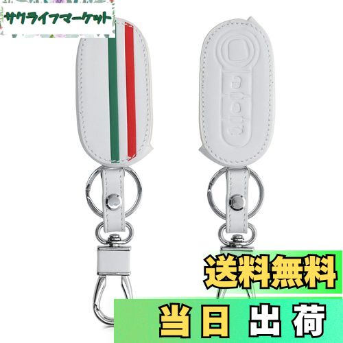 【送料無料】kwmobile Fiat Lancia 3-ボタン 折りたたみ 車のキー対応 キーケース - キーカバー 保護ケース 鍵ケース 車 鍵 - PUレザー 緑色/赤色/白色