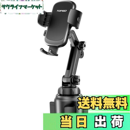 スマホホルダー 車 ドリンクホルダー 車載ホルダー カップホルダー スマホスタンド 車 TOPGO 【 機械式伸縮アーム・安定性 車載 携帯ホルダー 縦・横・上...