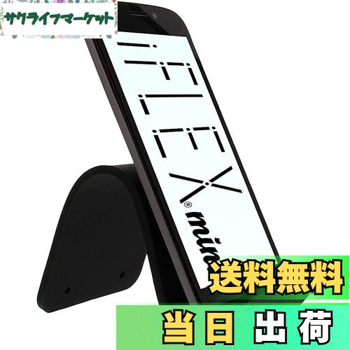 【送料無料】iFLEX スマホスタンド 変形自在 多用途 汎用性 シリコン製 グリップ 角度自由 ホルダー 卓上 持ち運び ミニ ブラック