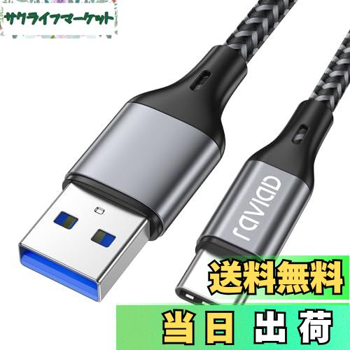 RAVIAD USB Type C ケーブル【1M/QC3.0対応】タイプ C ケーブル 3A 急速充電 高速...