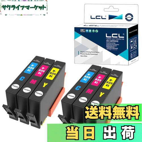 【送料無料】LCL HP用 935XL C2P24AA C2P25AA C2P26AA 増量 （2*3色セット 2C/2M/2Y） 互換インクカートリッジ 対応機種：HP Officejet Pro 6830 6230 6815 6835 6812 6820 6220 Printers HP OfficeJet Pro 6836 OfficeJet 6220 6800 6822 6825 Printers