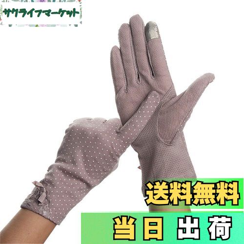 【送料無料】[Kingsiely] 日焼け止め 手袋 夏 水玉 レース グローブ UVカット 薄手 スマホ対応 滑り止め付 ショートグローブ 紫外線対策 女性 レディース 運転 (水玉 パープル)
