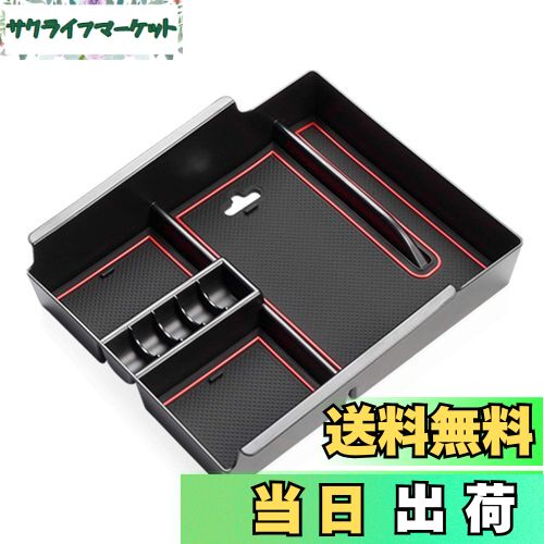 【送料無料】ruiya トヨタ アルファード30系後期 専用 センター コンソールボックス センターコンソールトレイ 内装パーツ アクセサリー 小物入れ ABS素材 充電USB機能 ビビリ音なし