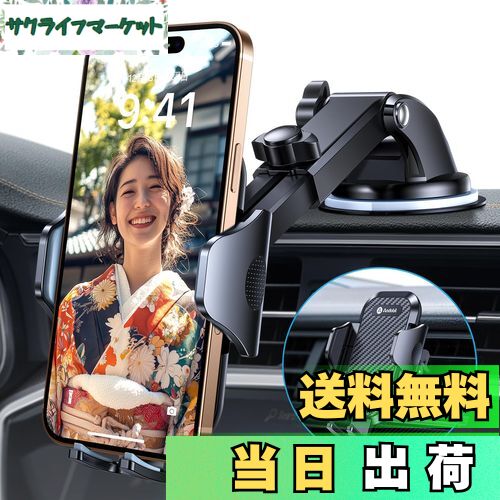 【2025年進化】Andobil スマホホルダー 車 スマホスタンド 車 【安定性アップ】車載ホルダー 2in1 粘着ゲル吸盤&送風口兼用 全車種対応 すまほほ...